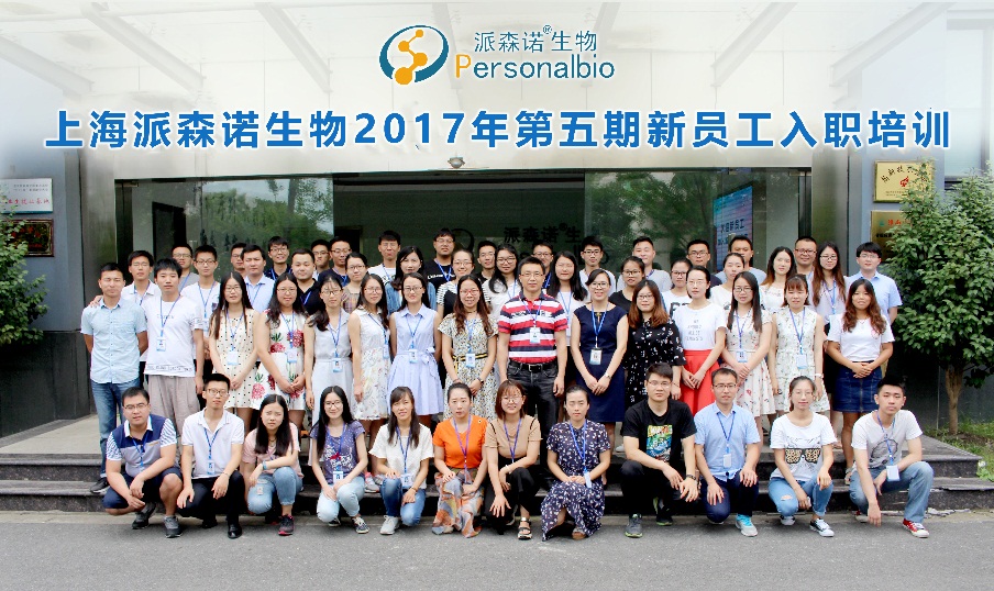 第五期新員工入職培訓合影