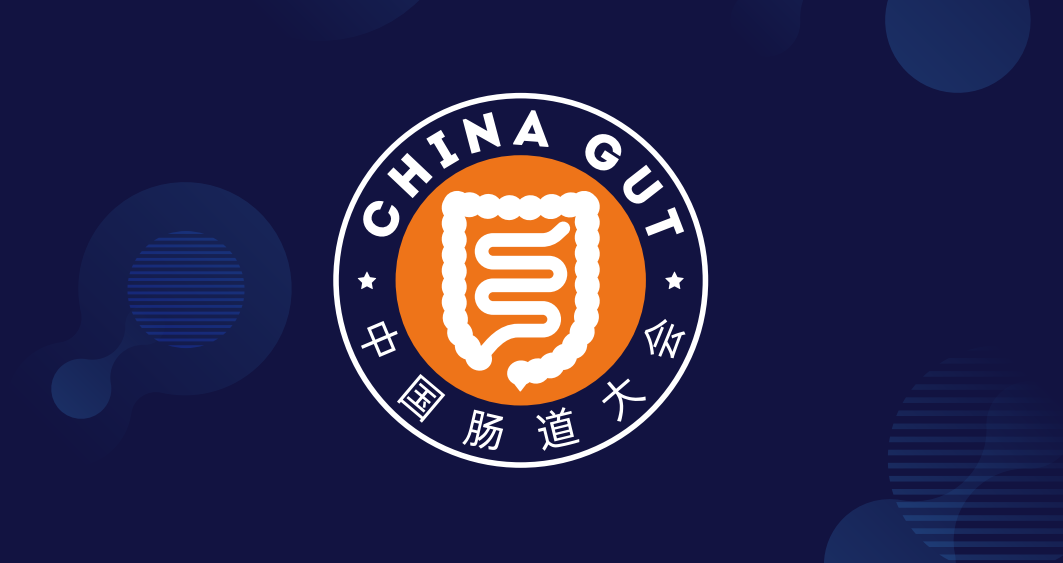 腸道大會封面.png 腸道大會封面.png